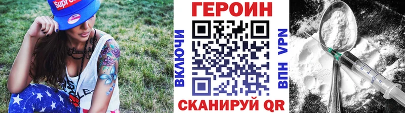 ГЕРОИН афганец  где можно купить наркотик  Вельск 