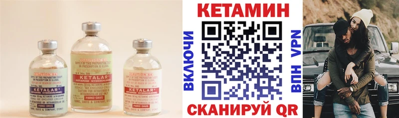 Кетамин VHQ блэк спрут ССЫЛКА Вельск
