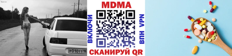 МДМА crystal  купить  сайты  Вельск 