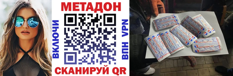 МЕТАДОН белоснежный  Вельск 