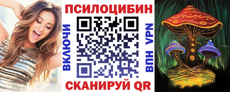 Псилоцибиновые грибы MAGIC MUSHROOMS  что такое наркотик  Вельск 